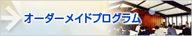 異文化コミュニケーション